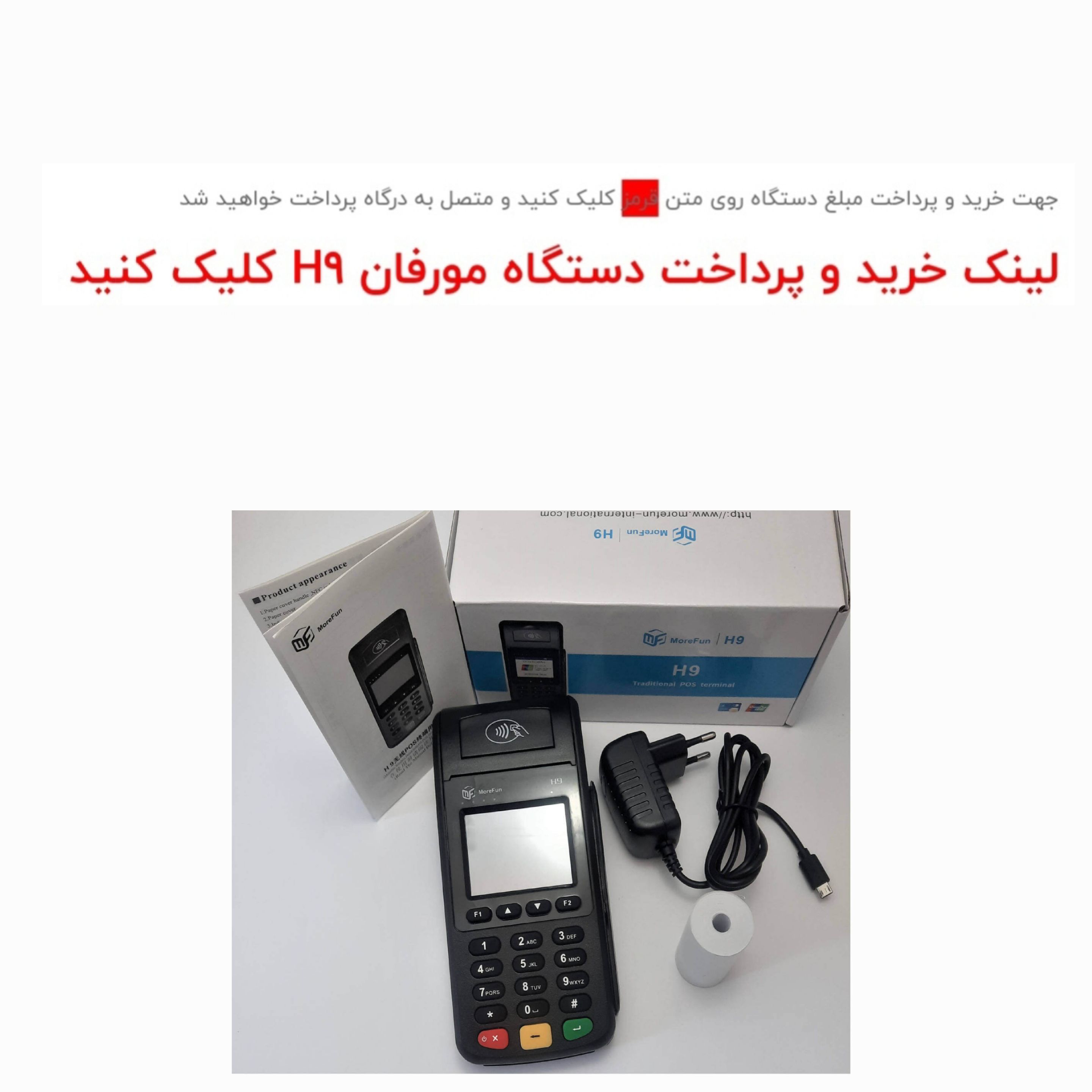 کارتخوان سیار مورفان مدل H9 - اکبند